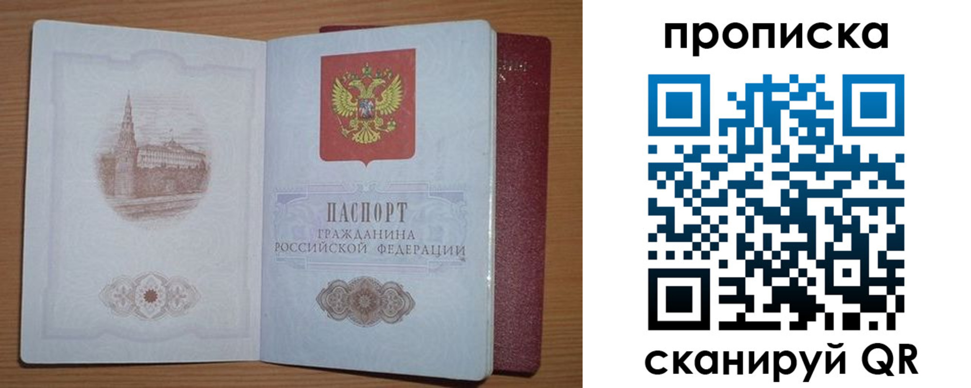 где прописаться в Нефтегорске