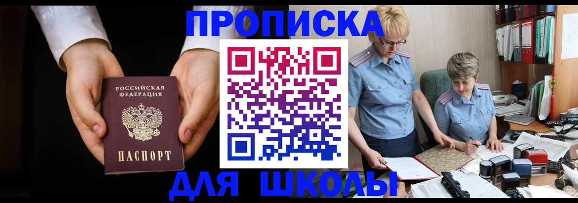 временная регистрация надежно в Нефтегорске