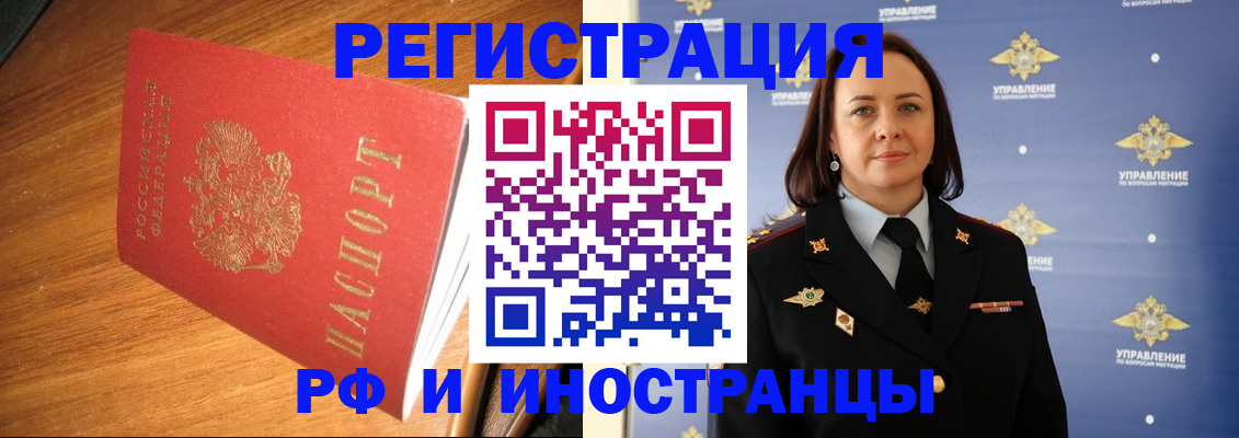 прописка поиск в Нефтегорске