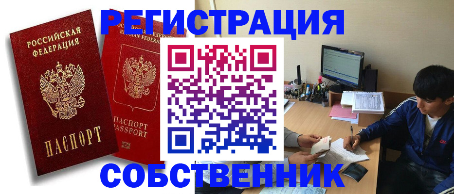 временная регистрация для школы в Нефтегорске
