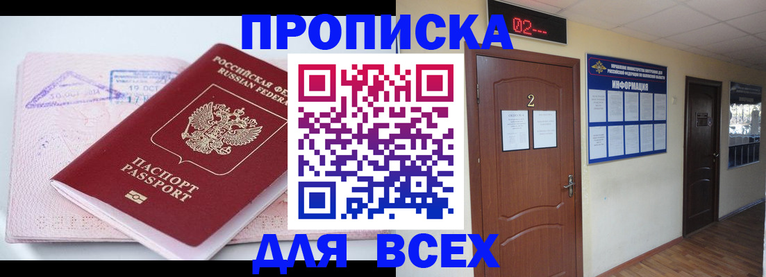 пропишу в квартире в Нефтегорске