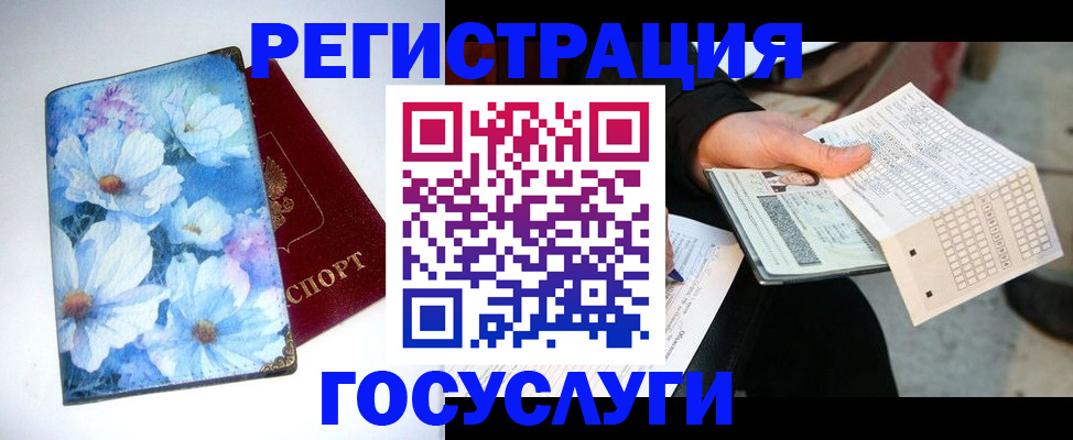 регистрация для школы в Нефтегорске