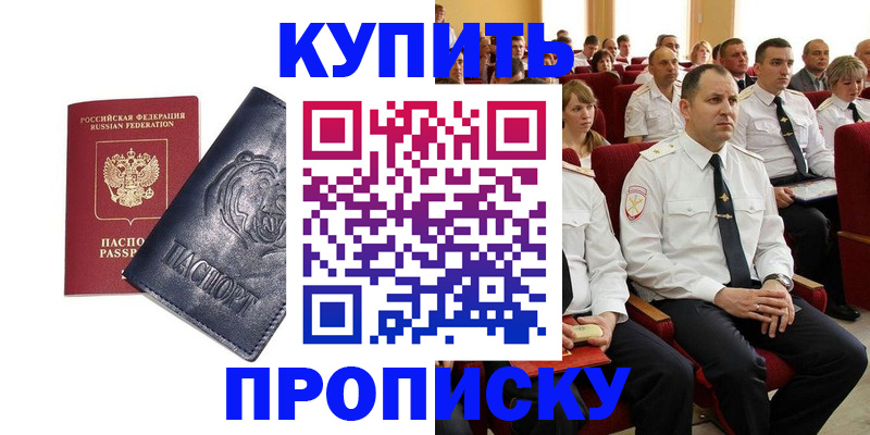 временная регистрация адрес в Нефтегорске