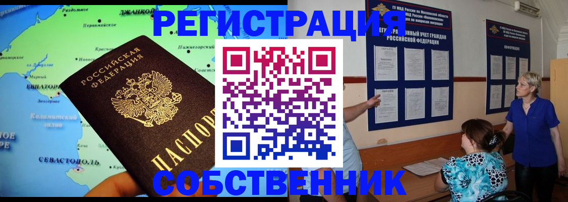 временная регистрация в Нефтегорске