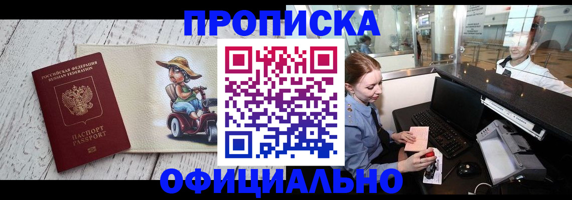 временная регистрация законно в Нефтегорске
