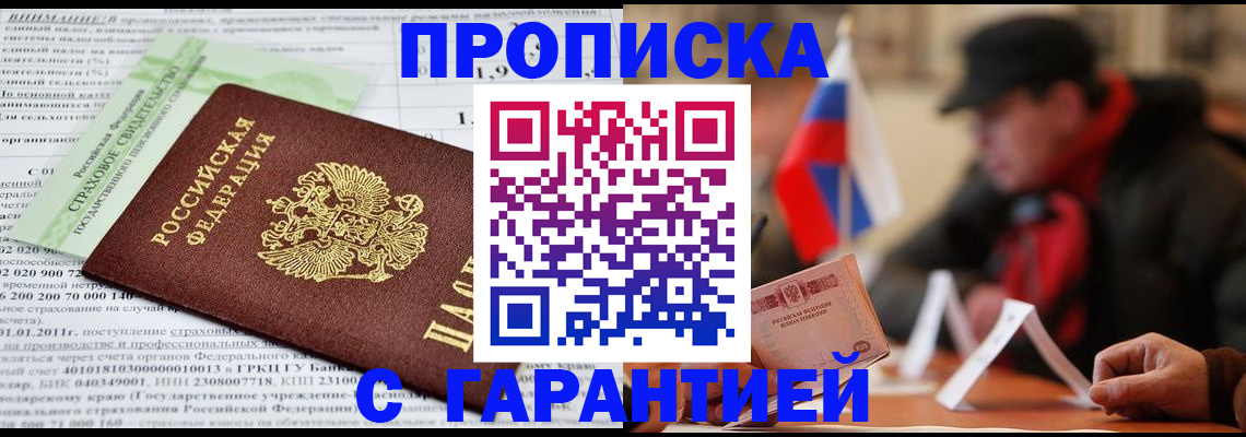 временная регистрация для школы в Нефтегорске