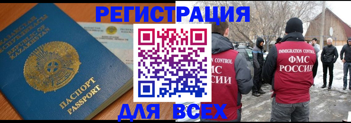 временная регистрация для школы в Нефтегорске