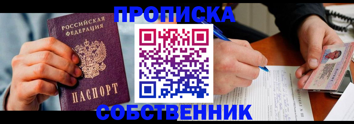 найти адрес прописки в Нефтегорске