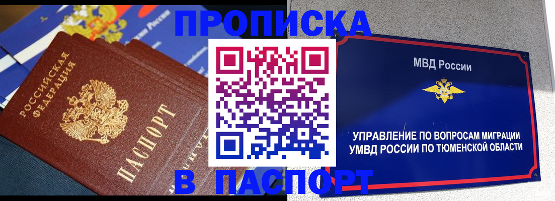 временная регистрация недорого в Нефтегорске